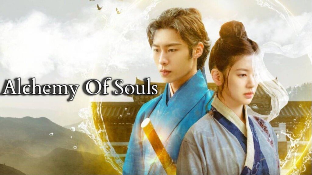 Alchemy Of Souls Quiz