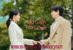 No Gain No Love Quiz