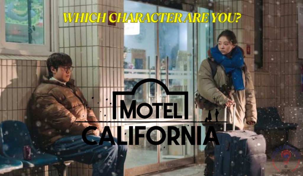 Motel California Quiz